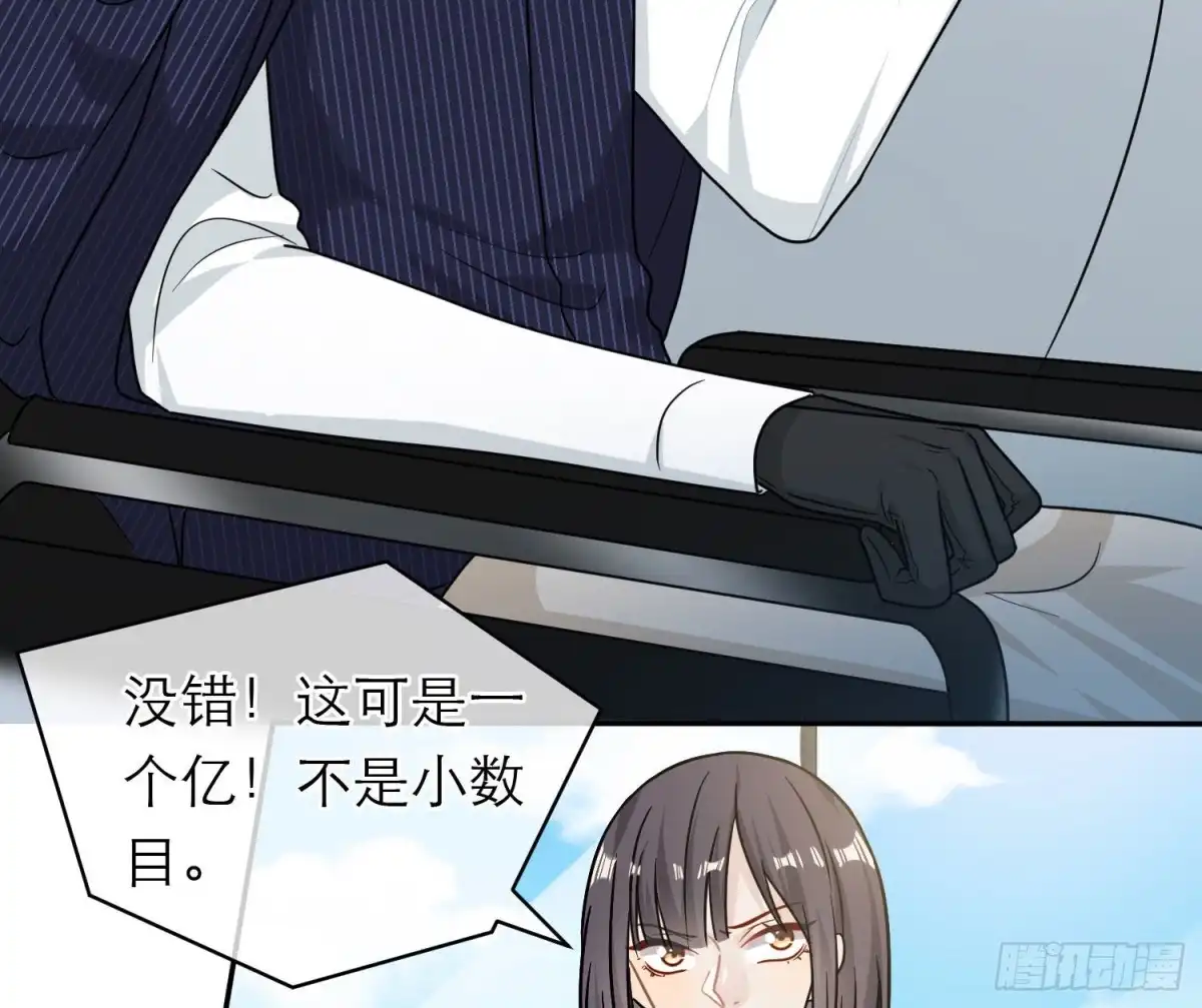 《恋人的2种打开方式》第100话 第65页
