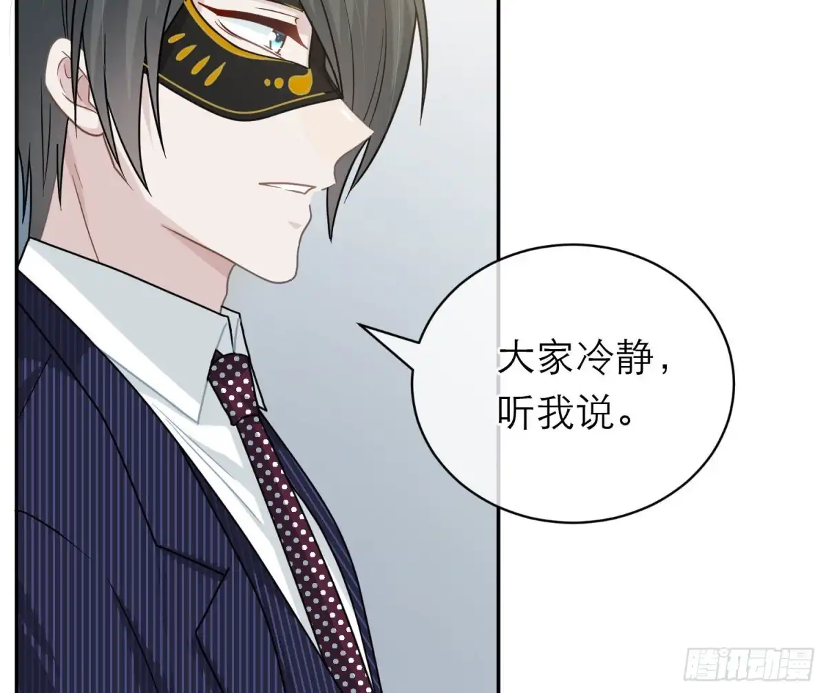 《恋人的2种打开方式》第100话 第73页