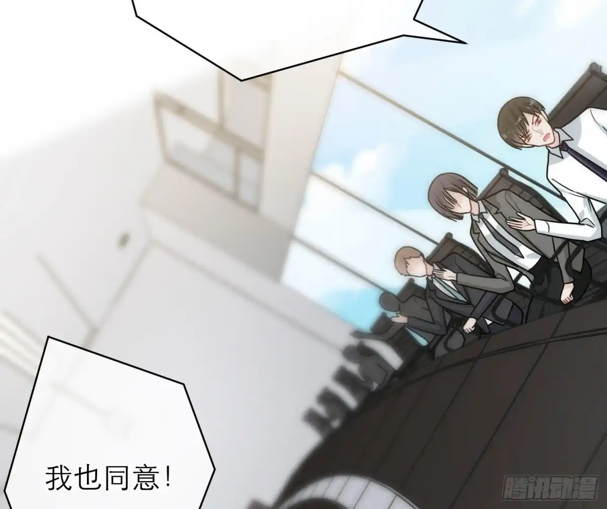 《恋人的2种打开方式》第100话 第79页