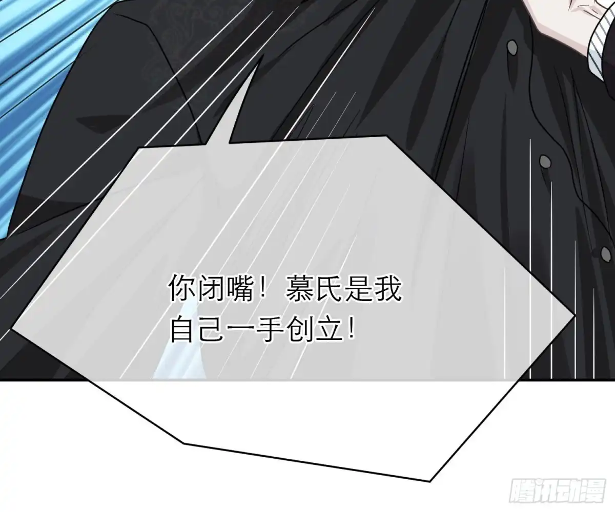《恋人的2种打开方式》第100话 第32页