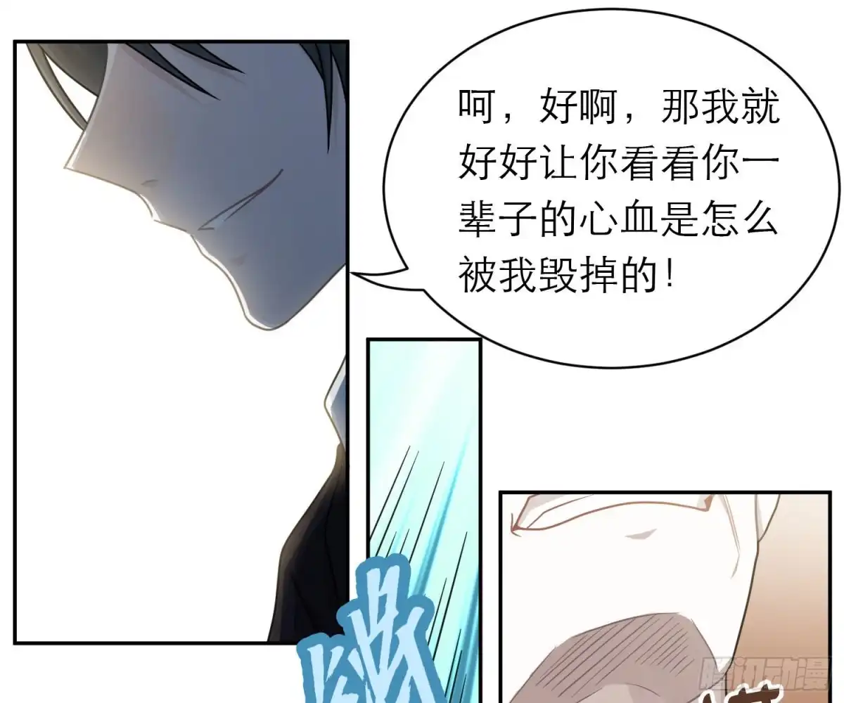《恋人的2种打开方式》第100话 第33页