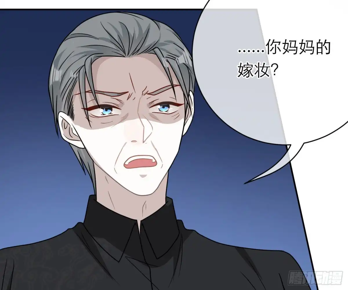 《恋人的2种打开方式》第100话 第14页