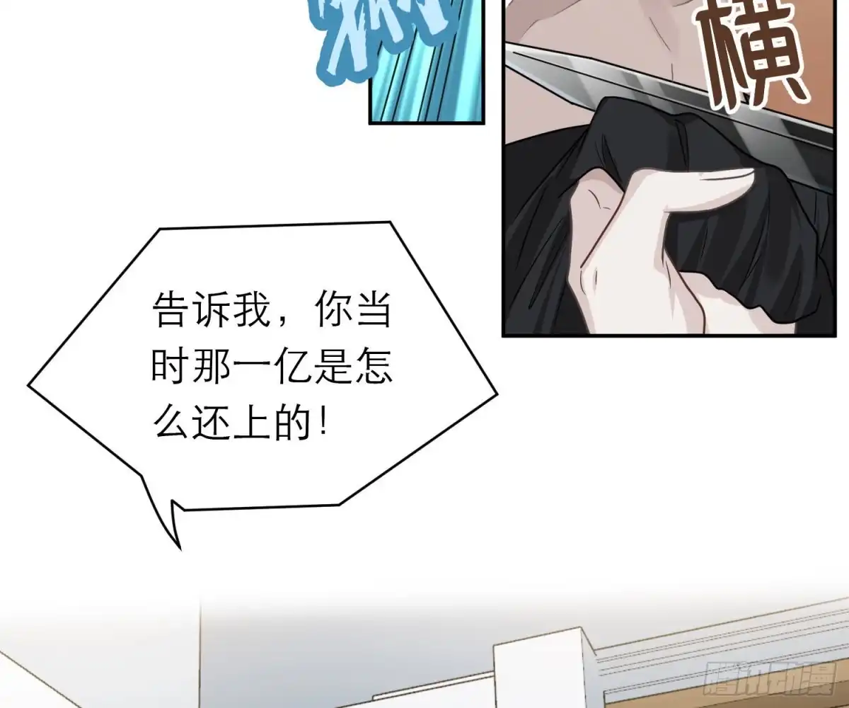 《恋人的2种打开方式》第100话 第34页