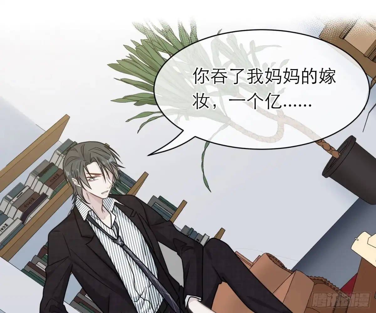 《恋人的2种打开方式》第100话 第10页