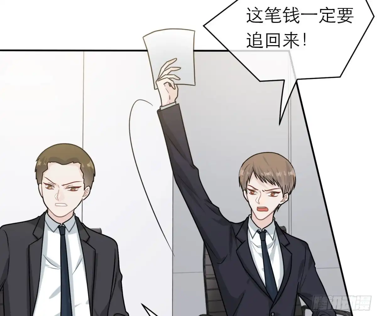《恋人的2种打开方式》第100话 第67页