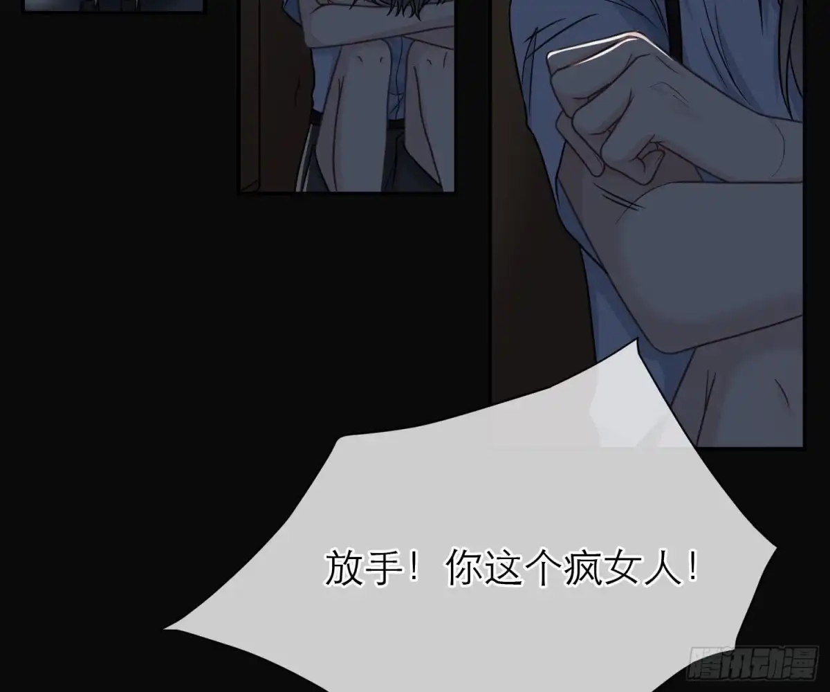 《恋人的2种打开方式》第101话 第13页