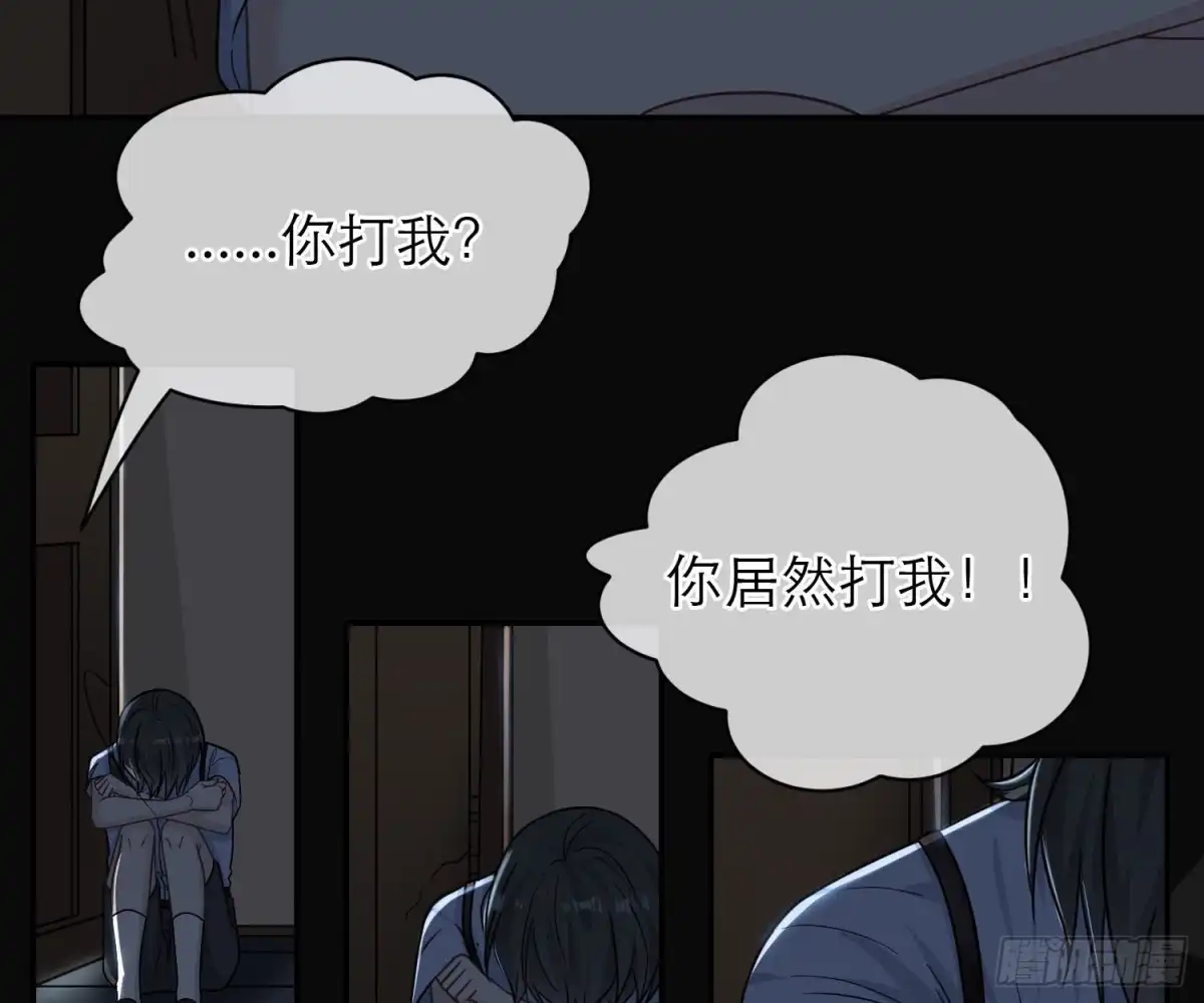 《恋人的2种打开方式》第101话 第12页