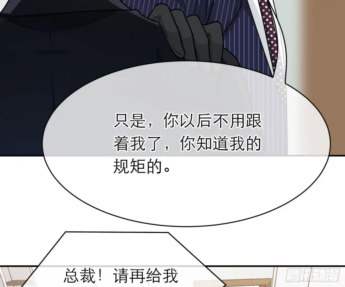 《恋人的2种打开方式》第101话 第57页