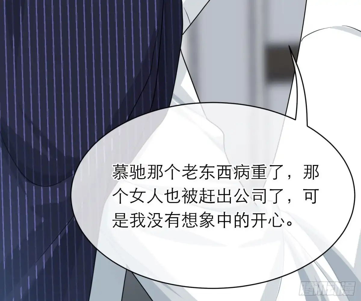 《恋人的2种打开方式》第101话 第42页