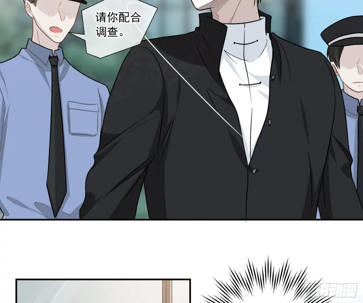 《恋人的2种打开方式》第101话 第5页