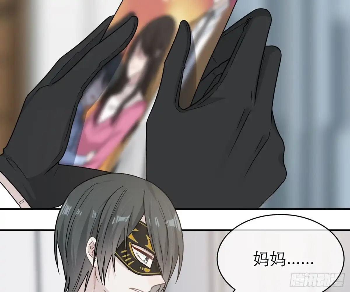 《恋人的2种打开方式》第101话 第29页