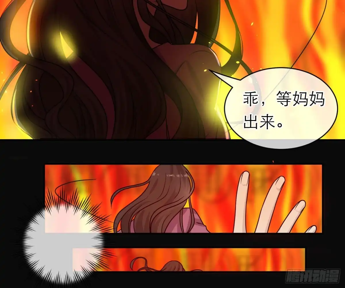 《恋人的2种打开方式》第101话 第37页