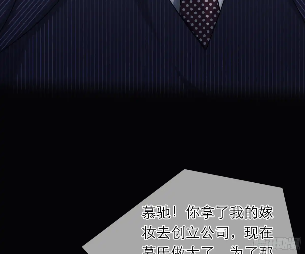 《恋人的2种打开方式》第101话 第8页