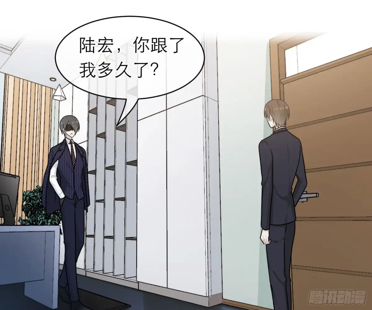 《恋人的2种打开方式》第101话 第51页