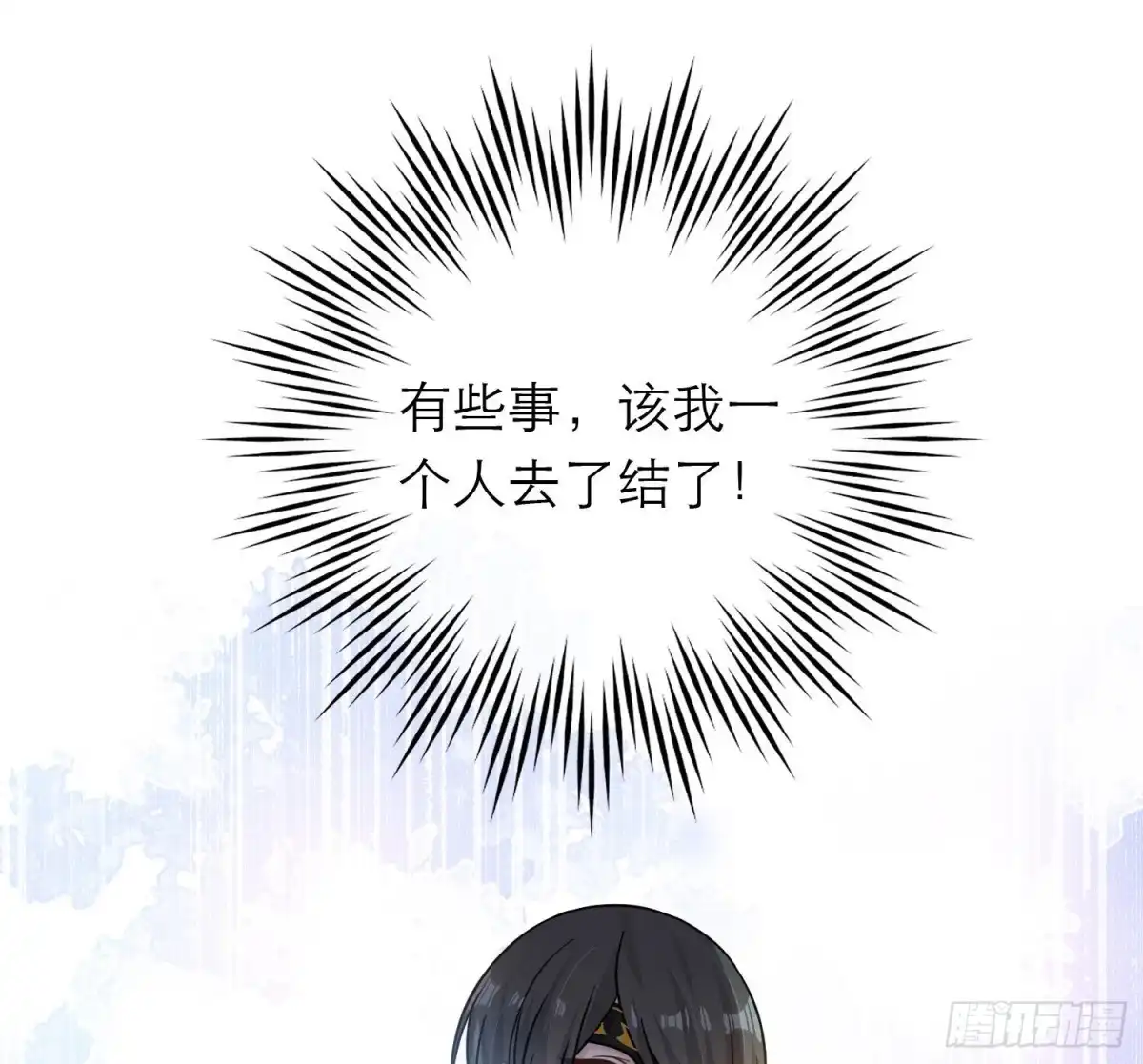 《恋人的2种打开方式》第101话 第59页
