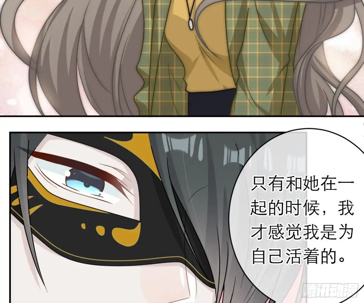 《恋人的2种打开方式》第101话 第44页