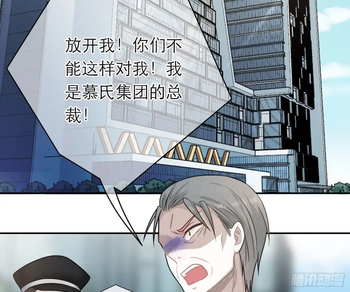 《恋人的2种打开方式》第101话 第4页