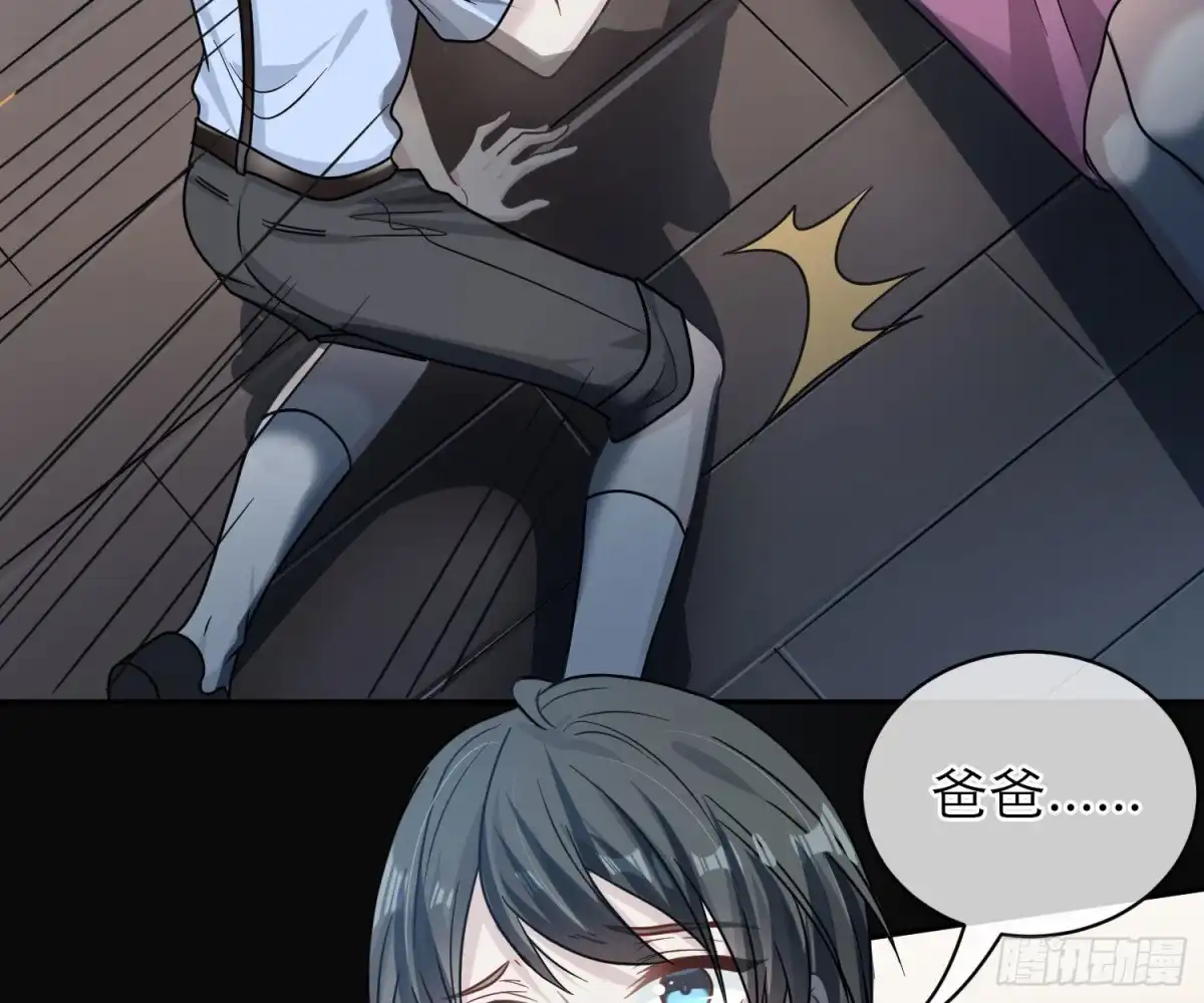 《恋人的2种打开方式》第101话 第20页