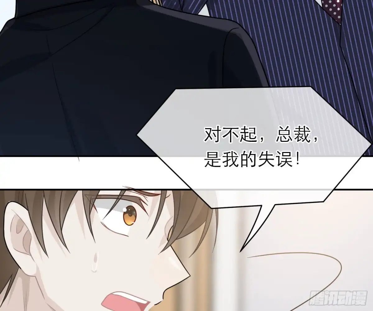 《恋人的2种打开方式》第101话 第54页