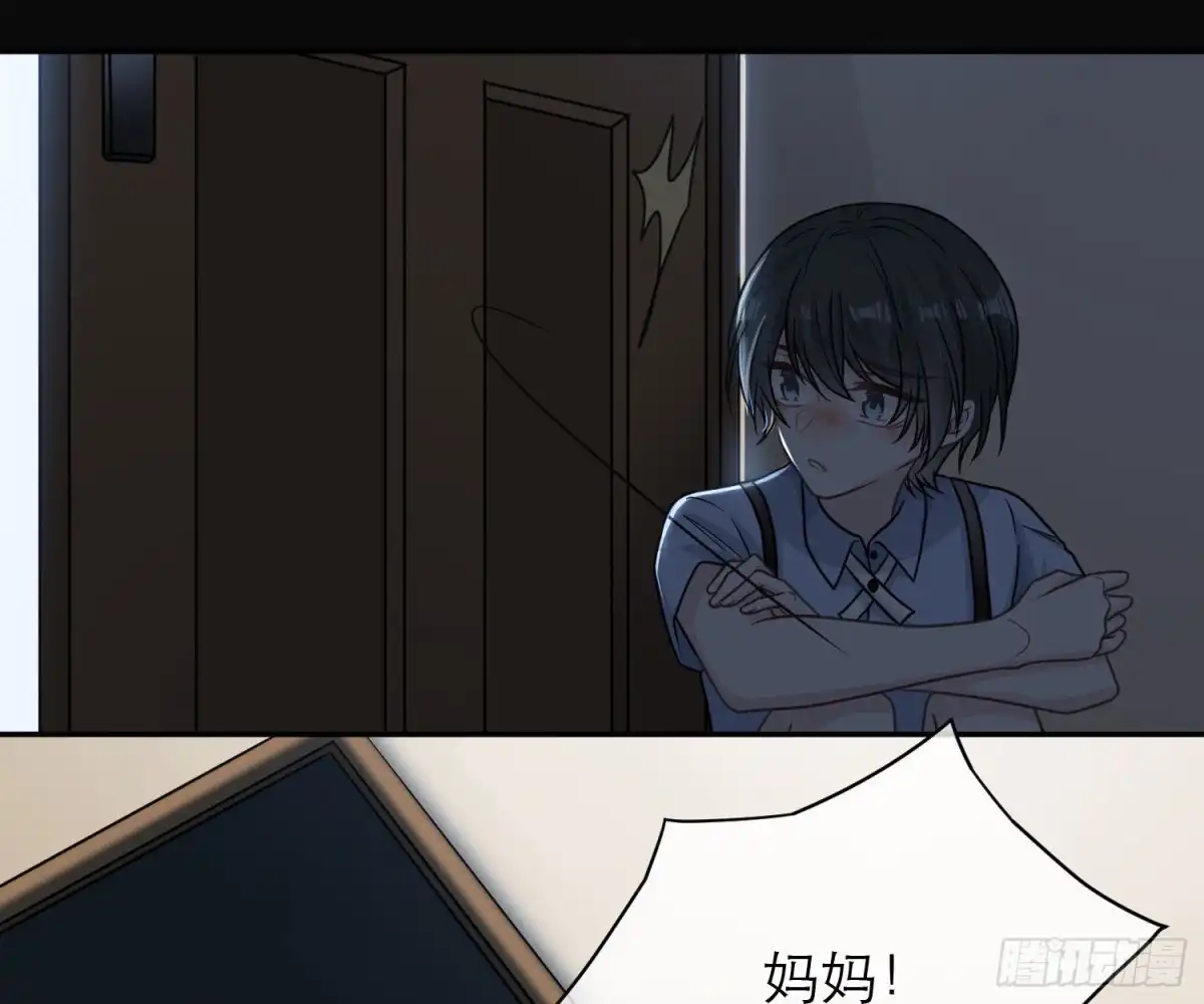 《恋人的2种打开方式》第101话 第16页