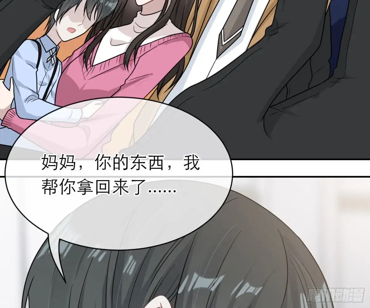 《恋人的2种打开方式》第101话 第40页