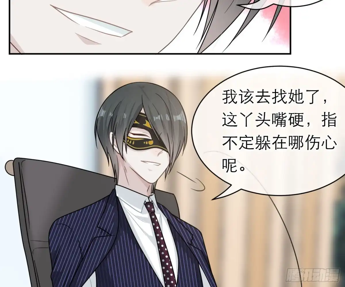 《恋人的2种打开方式》第101话 第45页