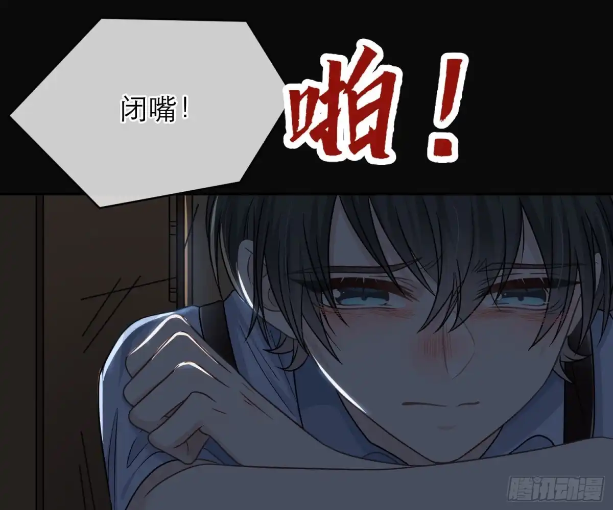 《恋人的2种打开方式》第101话 第11页