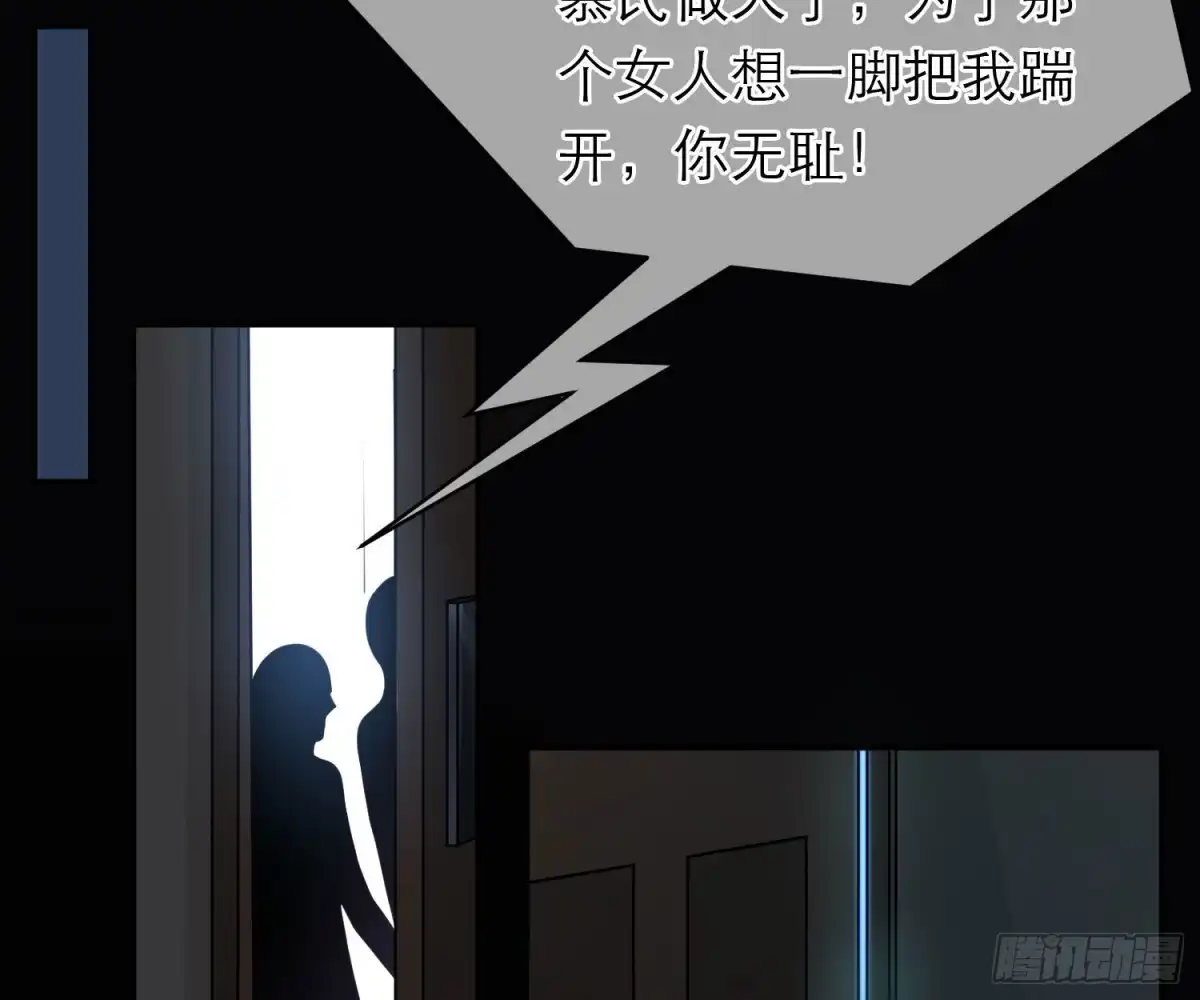 《恋人的2种打开方式》第101话 第9页
