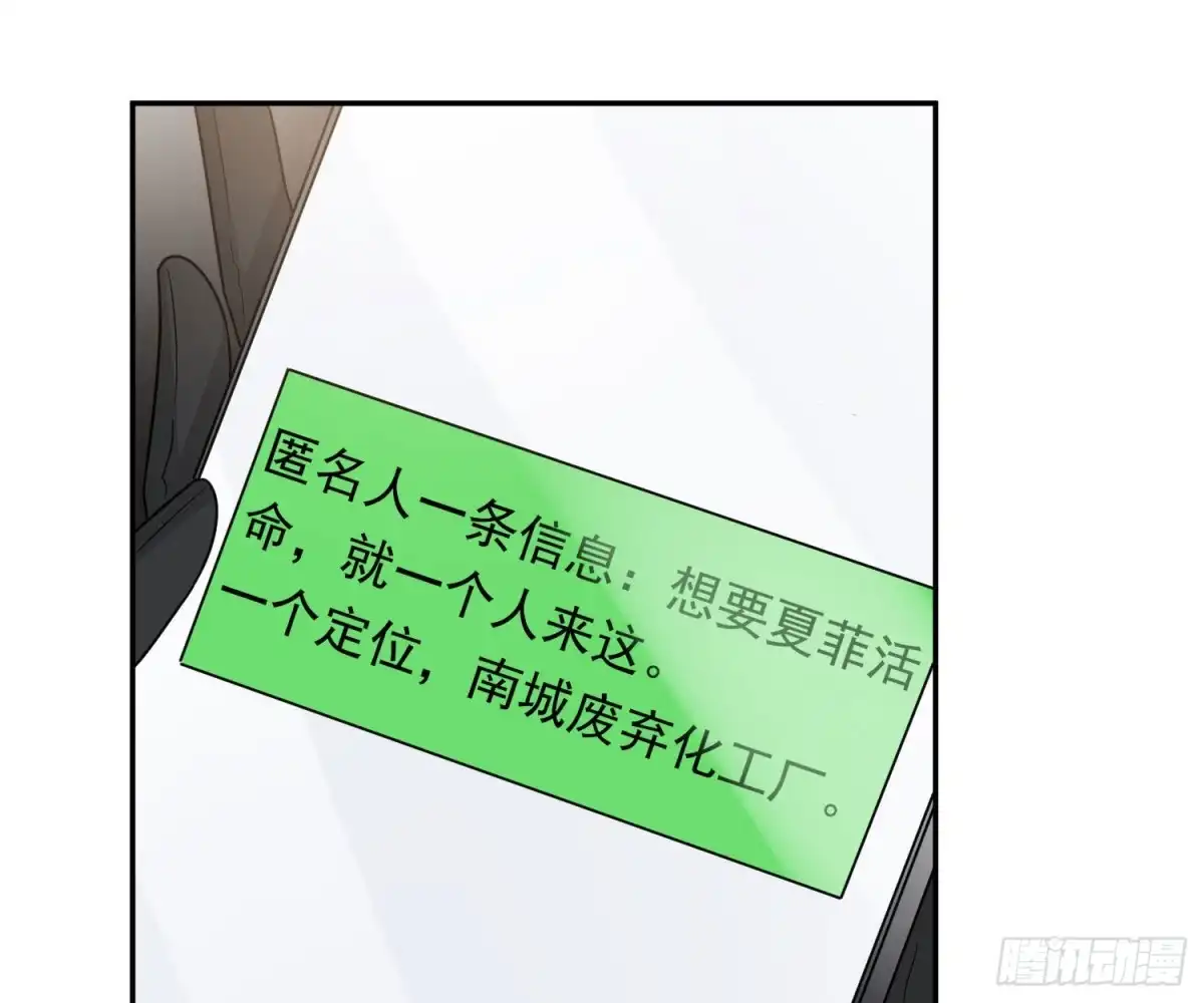 《恋人的2种打开方式》第101话 第48页
