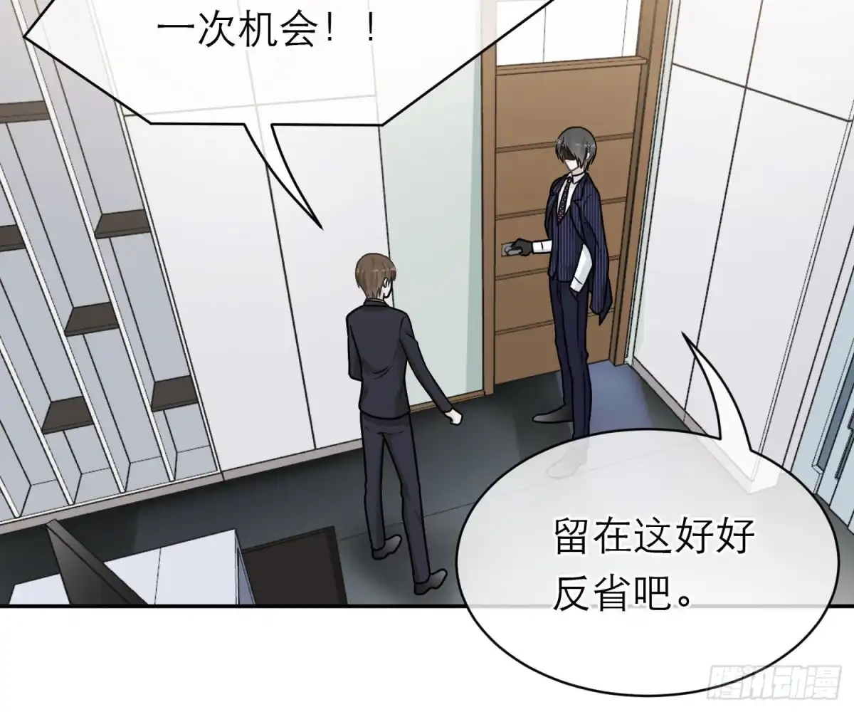 《恋人的2种打开方式》第101话 第58页