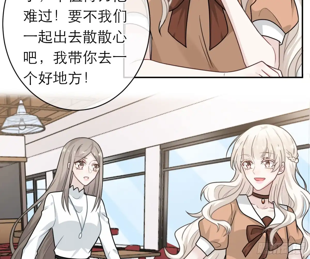 《恋人的2种打开方式》第102话 第26页