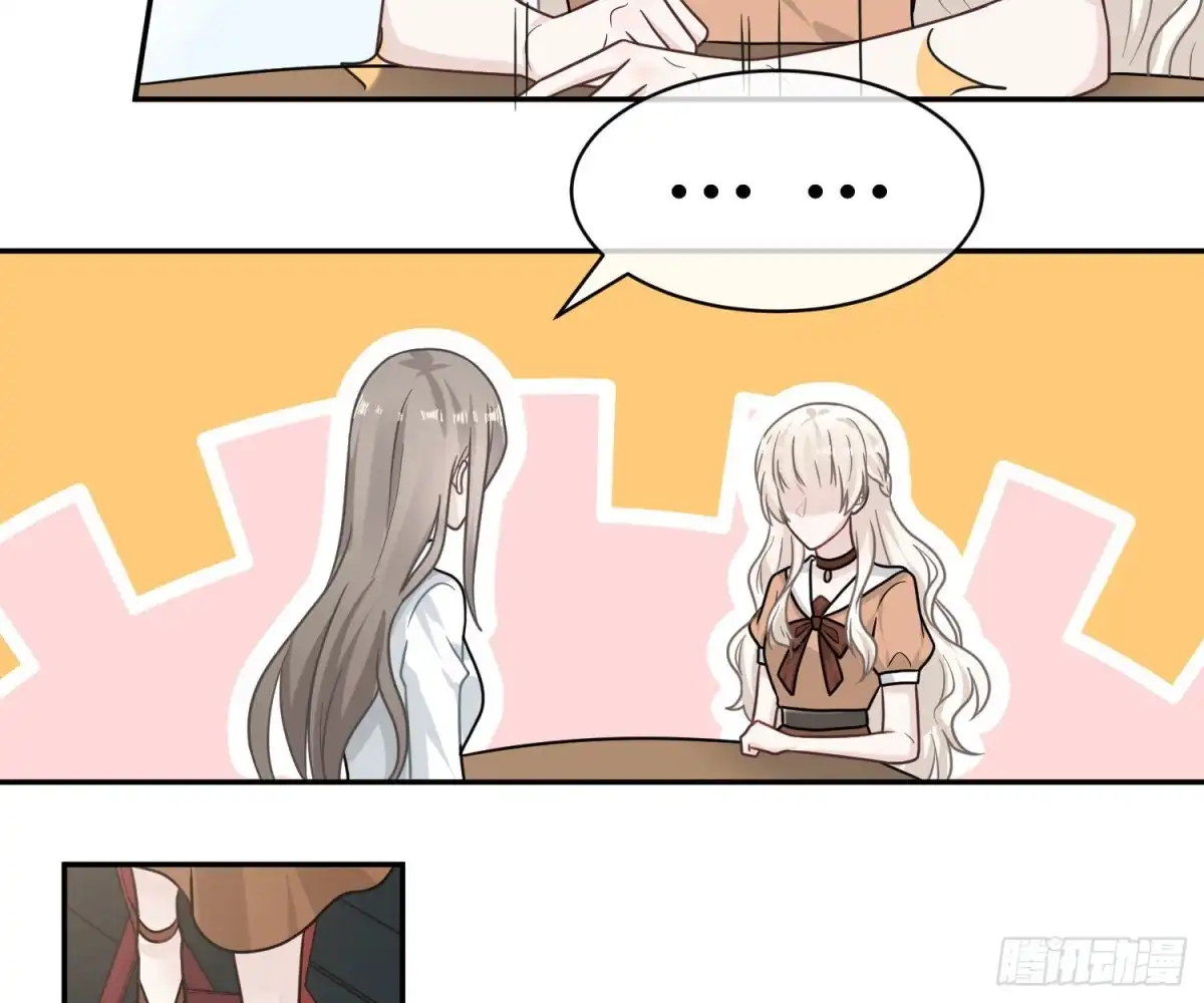 《恋人的2种打开方式》第102话 第24页