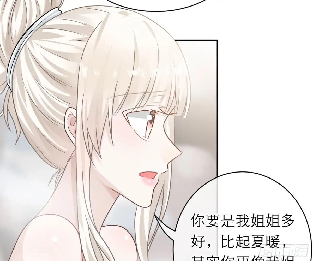 《恋人的2种打开方式》第102话 第34页