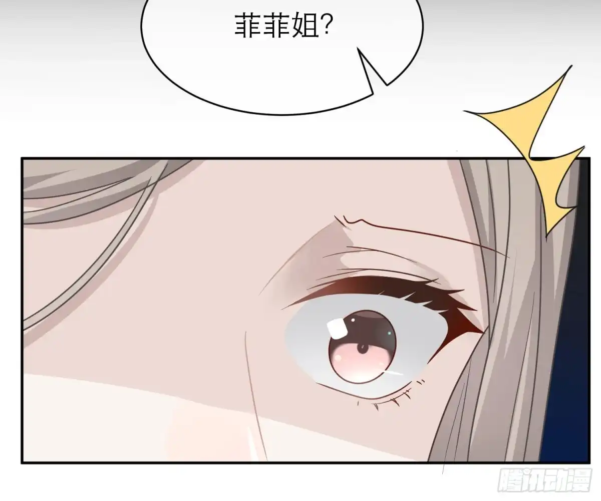 《恋人的2种打开方式》第102话 第21页