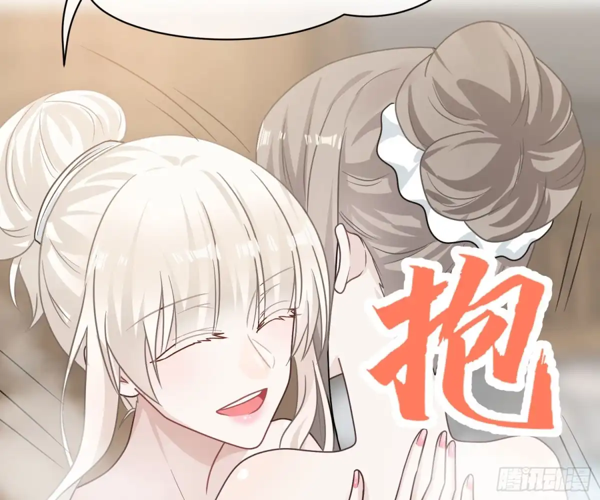 《恋人的2种打开方式》第102话 第43页