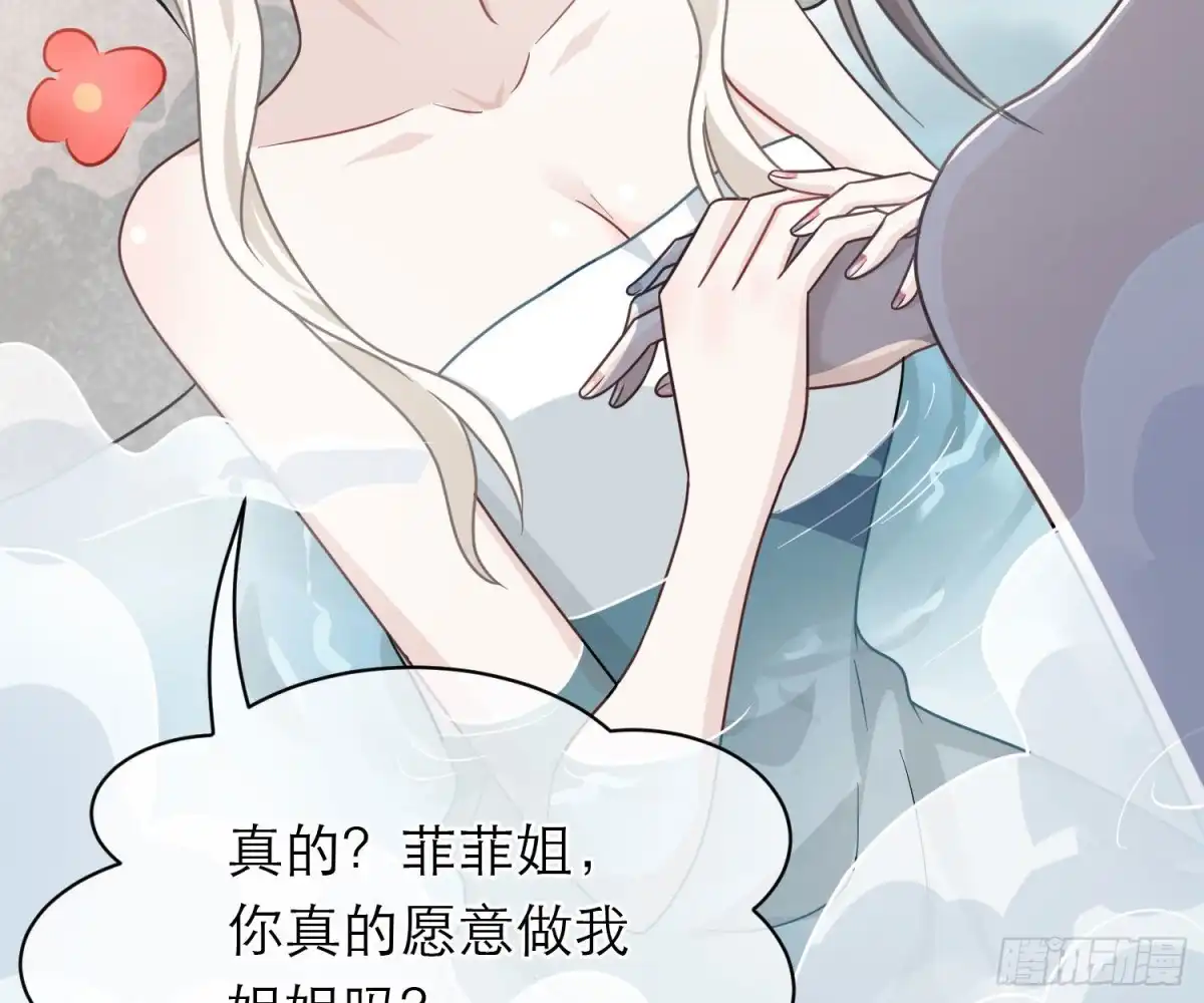 《恋人的2种打开方式》第102话 第39页