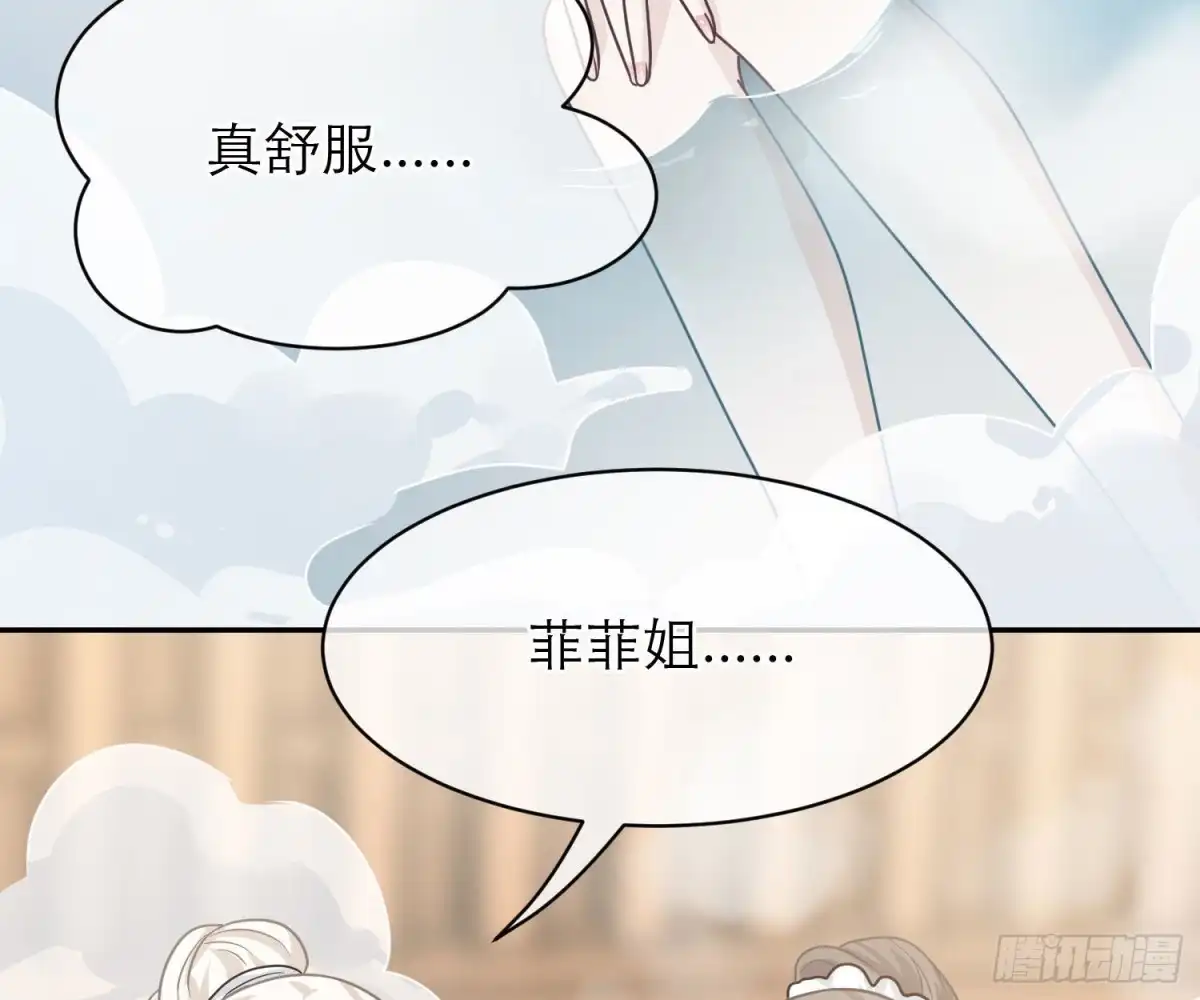 《恋人的2种打开方式》第102话 第32页