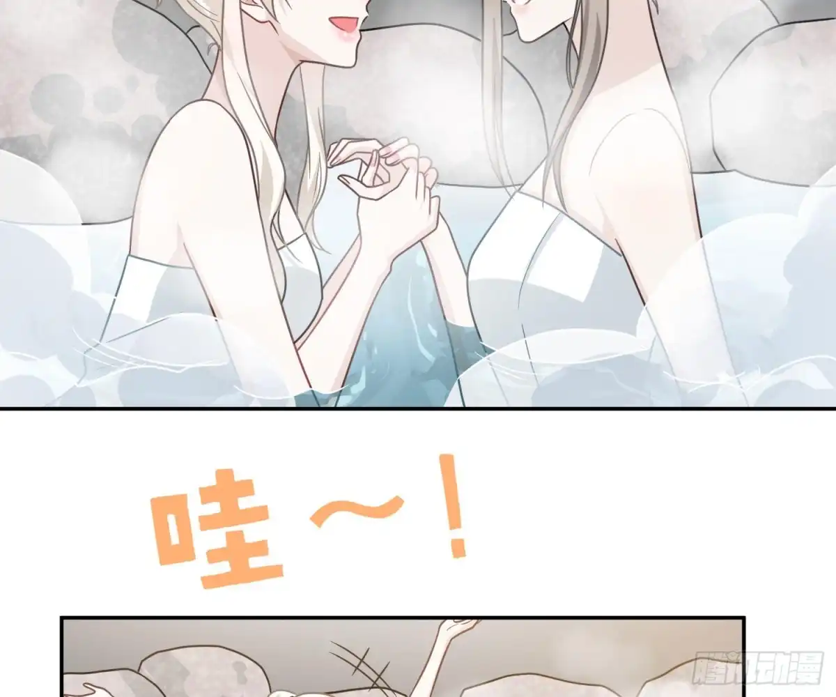 《恋人的2种打开方式》第102话 第41页