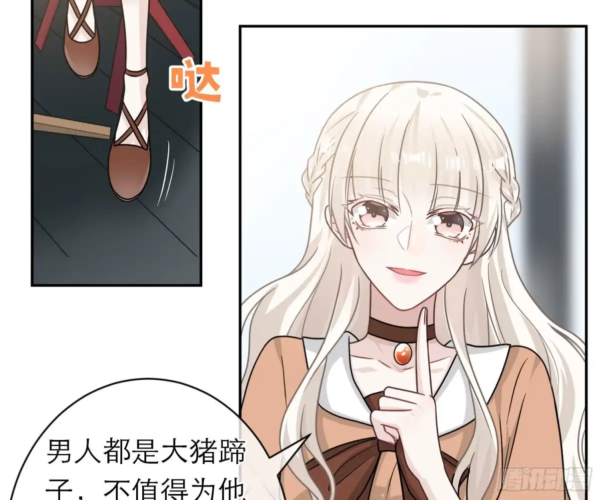 《恋人的2种打开方式》第102话 第25页