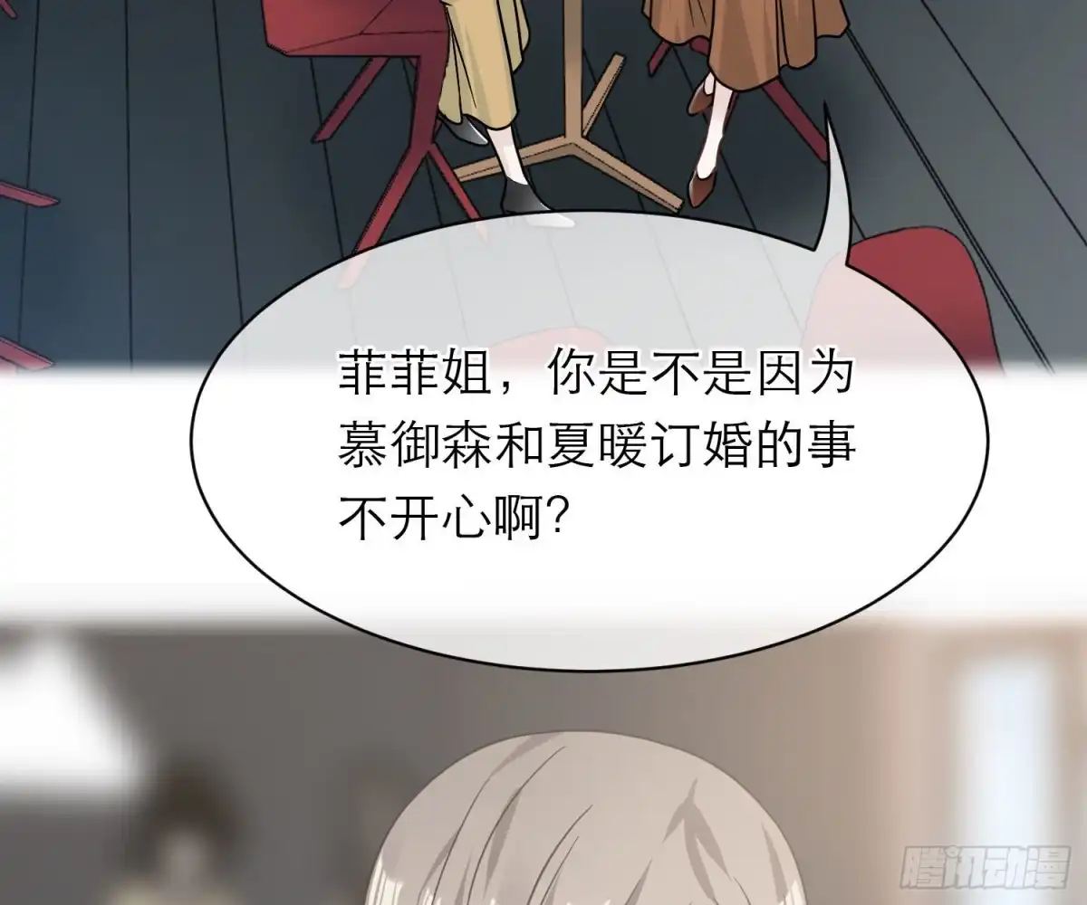 《恋人的2种打开方式》第102话 第10页