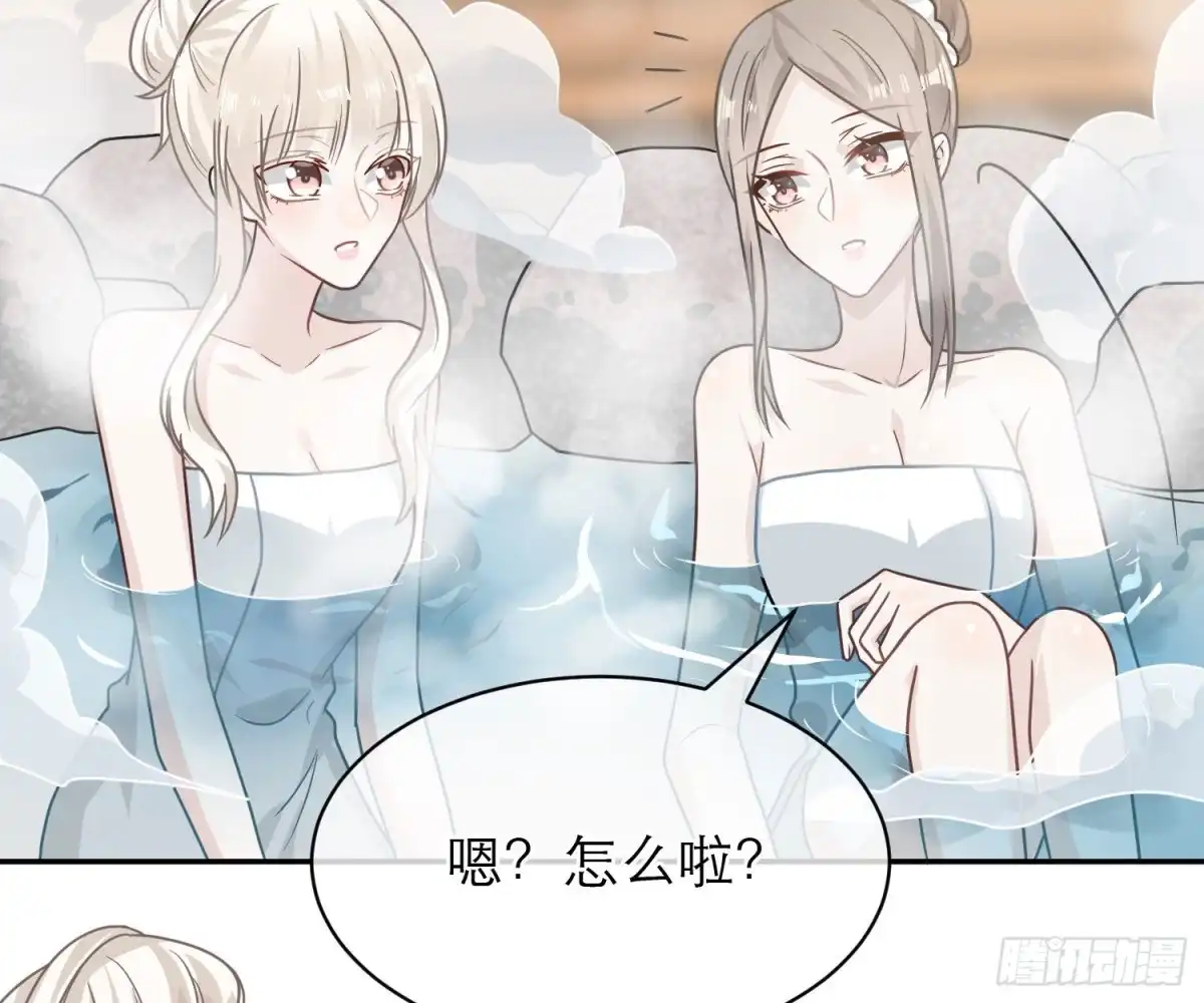 《恋人的2种打开方式》第102话 第33页