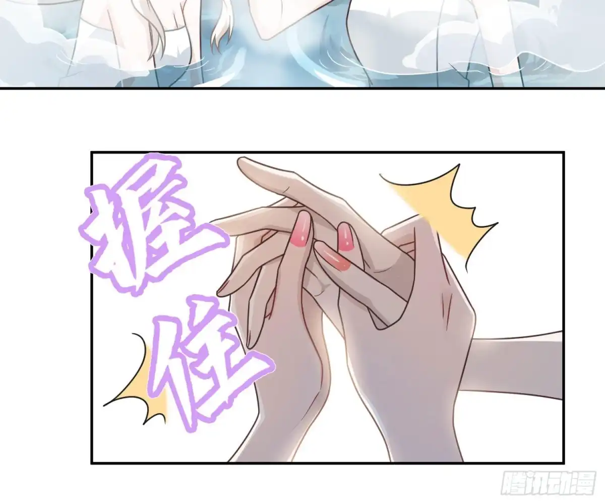 《恋人的2种打开方式》第102话 第37页
