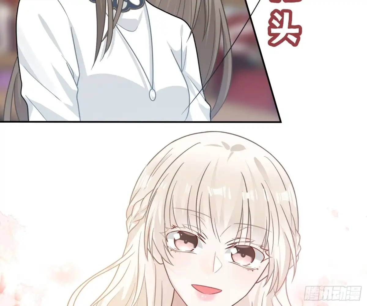 《恋人的2种打开方式》第102话 第7页