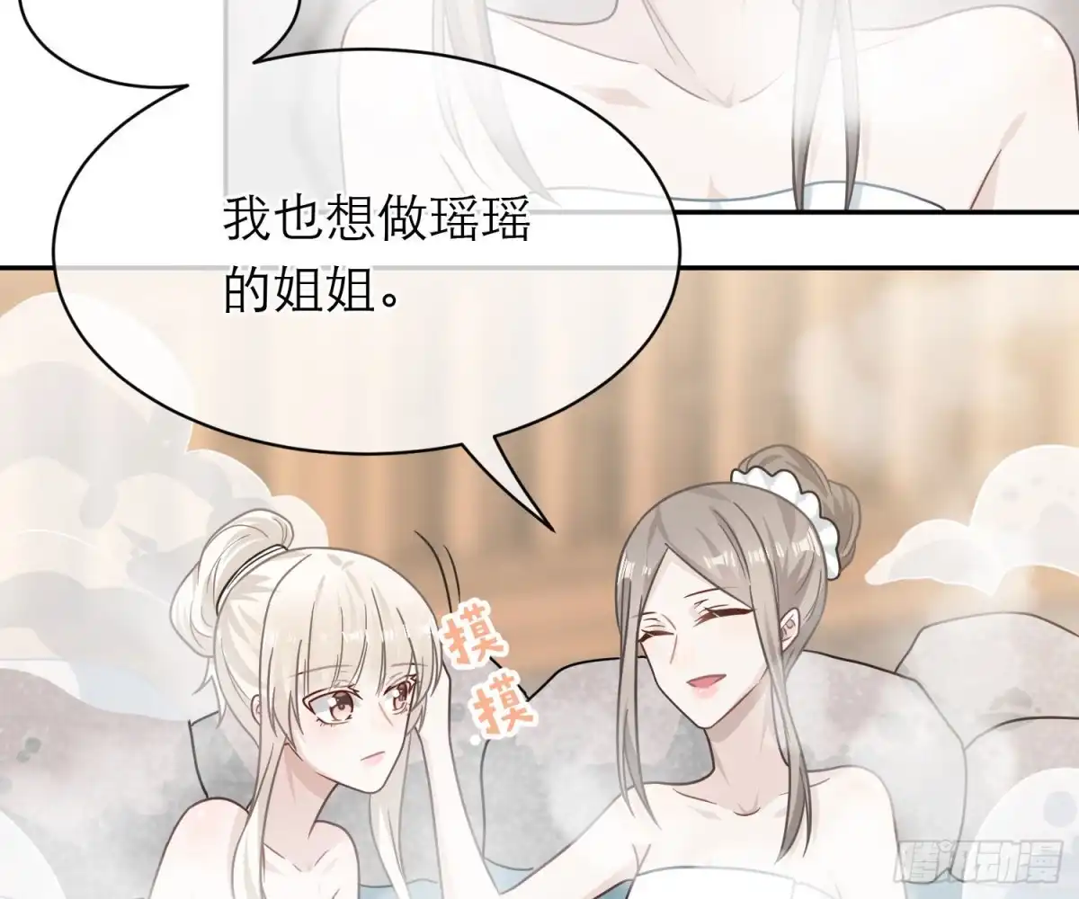 《恋人的2种打开方式》第102话 第36页