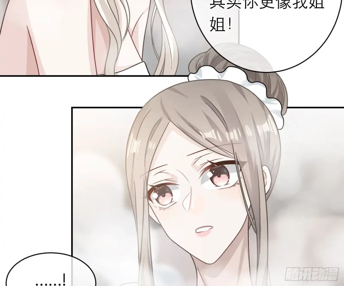 《恋人的2种打开方式》第102话 第35页