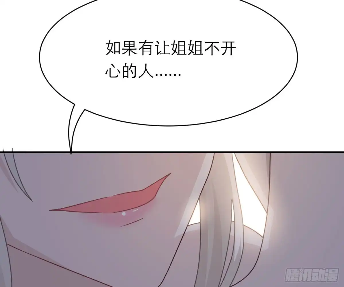 《恋人的2种打开方式》第102话 第48页