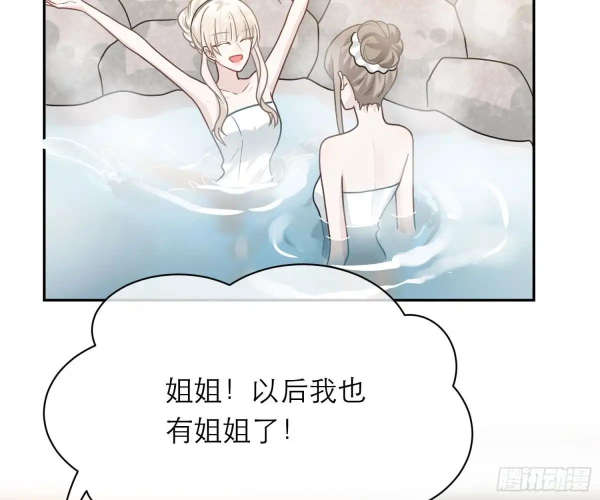 《恋人的2种打开方式》第102话 第42页