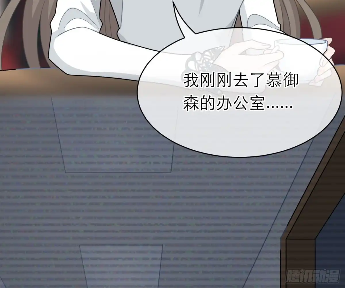 《恋人的2种打开方式》第102话 第12页