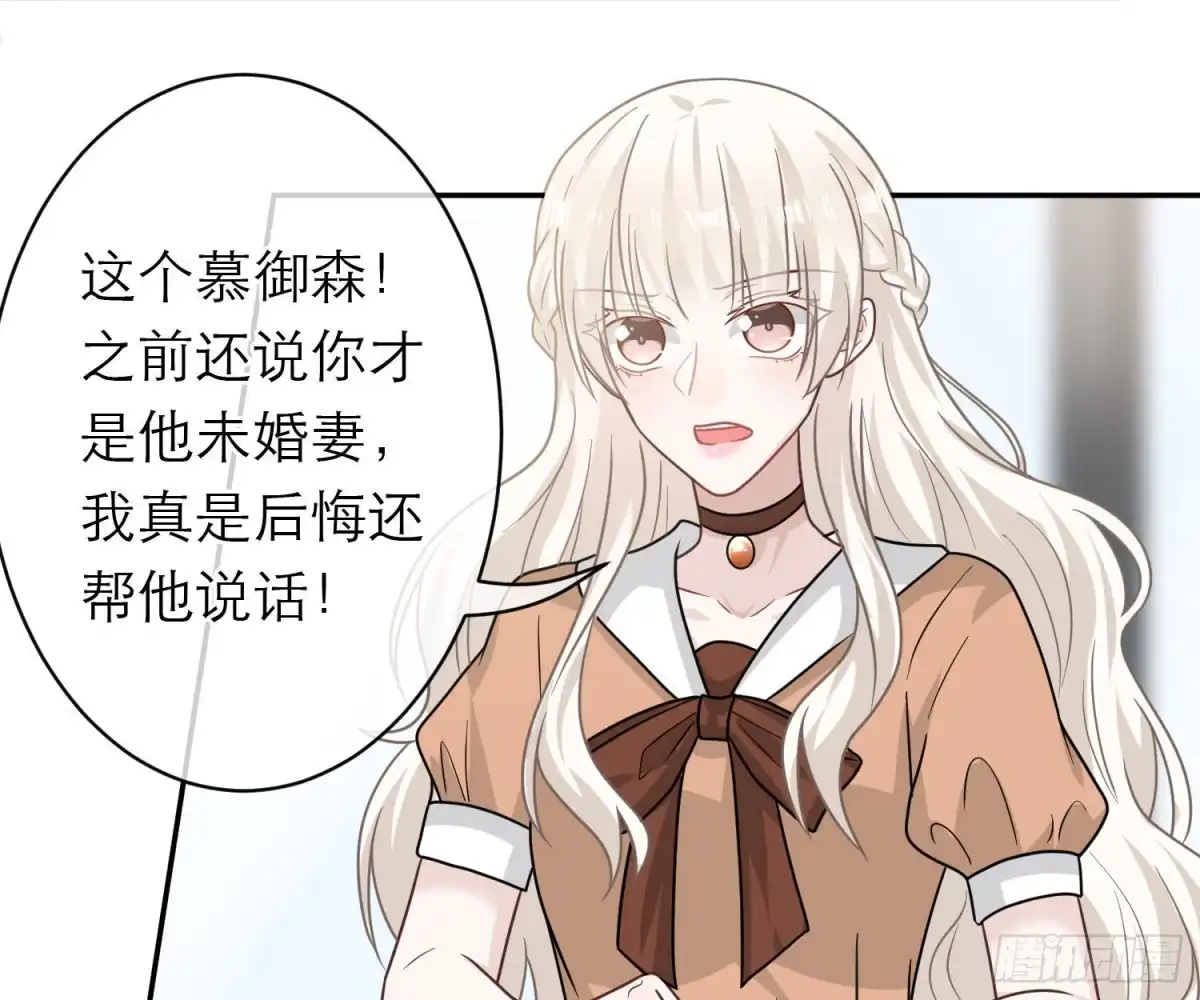 《恋人的2种打开方式》第102话 第23页