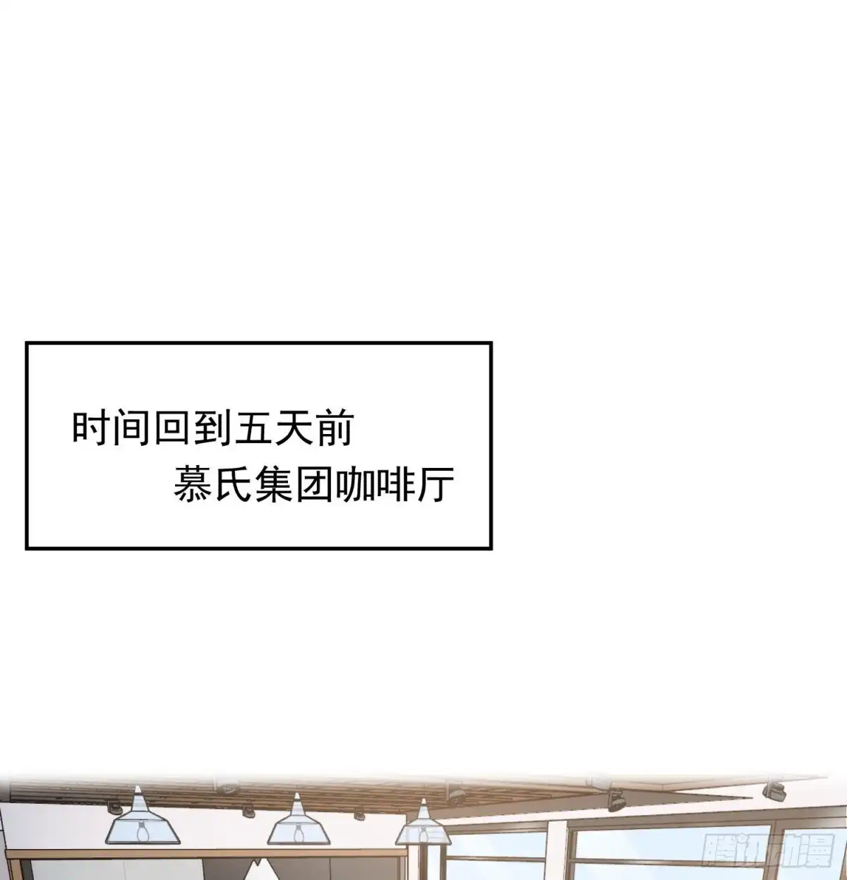 《恋人的2种打开方式》第102话 第3页
